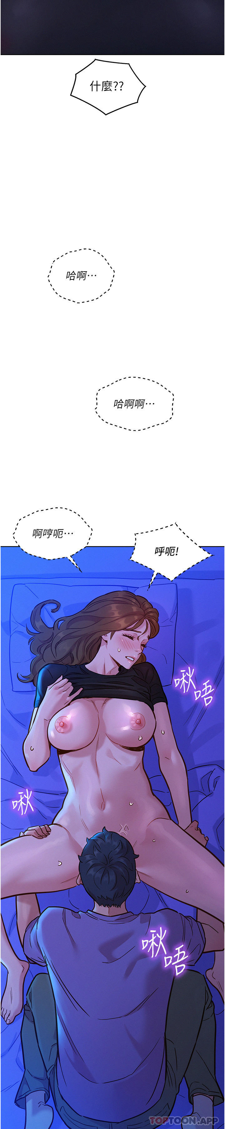 友情萬睡 在线观看 第36話-我要你馬上插進來 漫画图片38