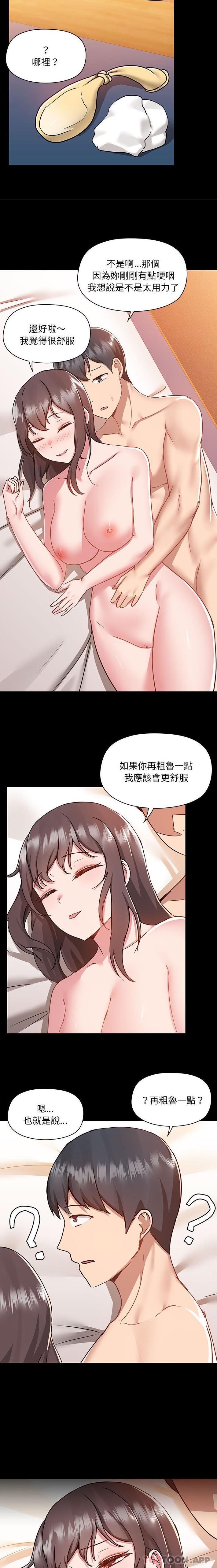 愛打遊戲的姊姊 在线观看 第47話 漫画图片14