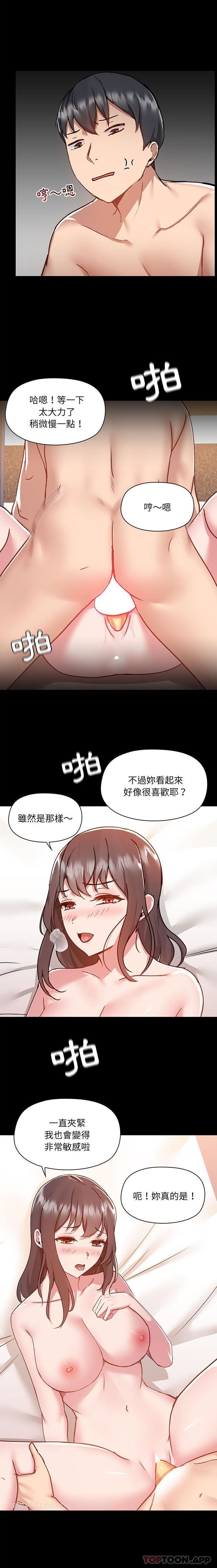 韩漫H漫画 爱打游戏的姊姊  - 点击阅读 第47话 11