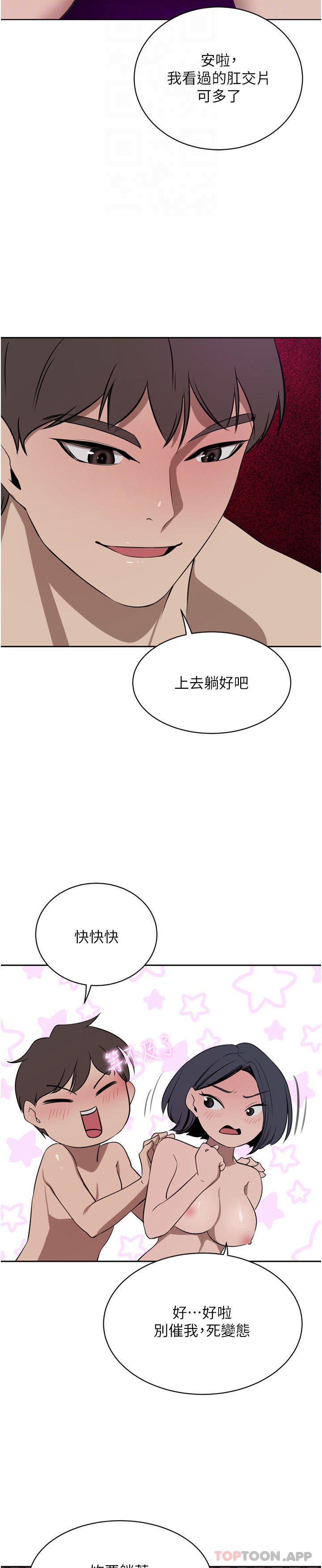 韩漫H漫画 豪门人妻  - 点击阅读 第42话-出乎意料的快感 20