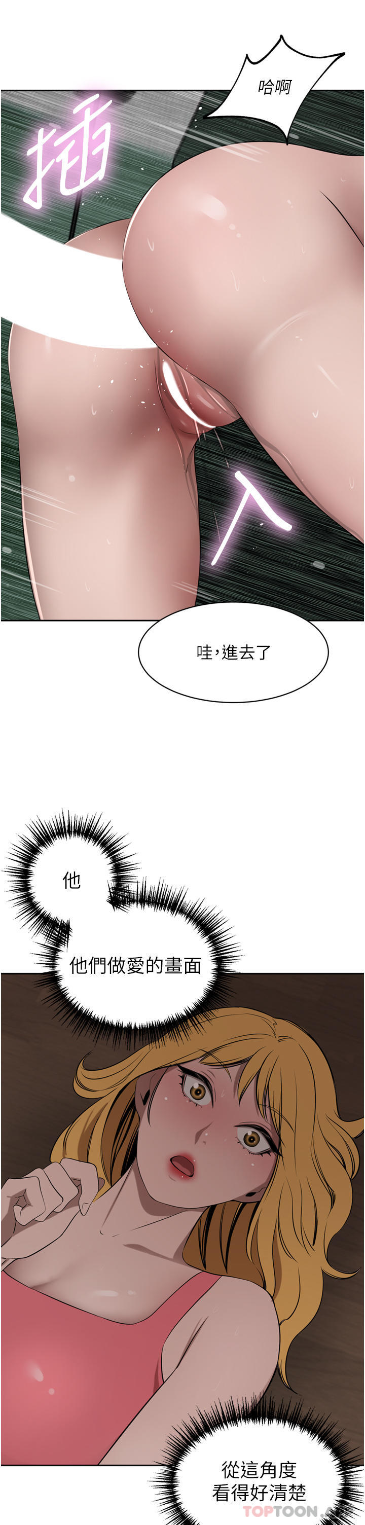 漫画韩国 豪門人妻   - 立即阅读 第42話-出乎意料的快感第38漫画图片