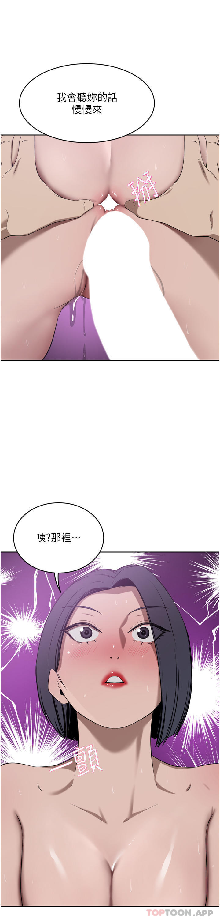 豪門人妻 在线观看 第42話-出乎意料的快感 漫画图片2