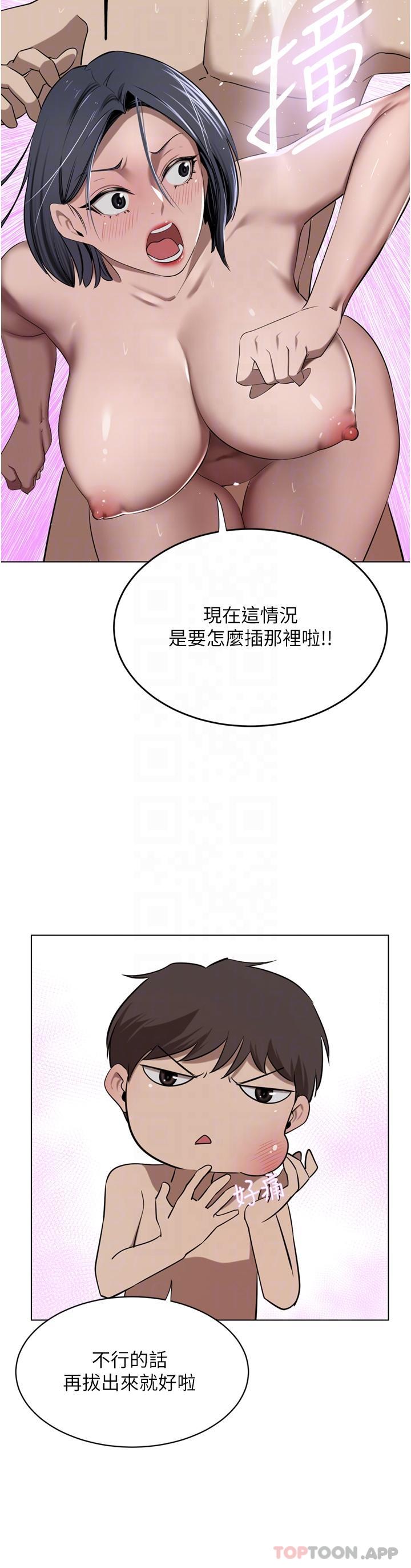 漫画韩国 豪門人妻   - 立即阅读 第42話-出乎意料的快感第6漫画图片