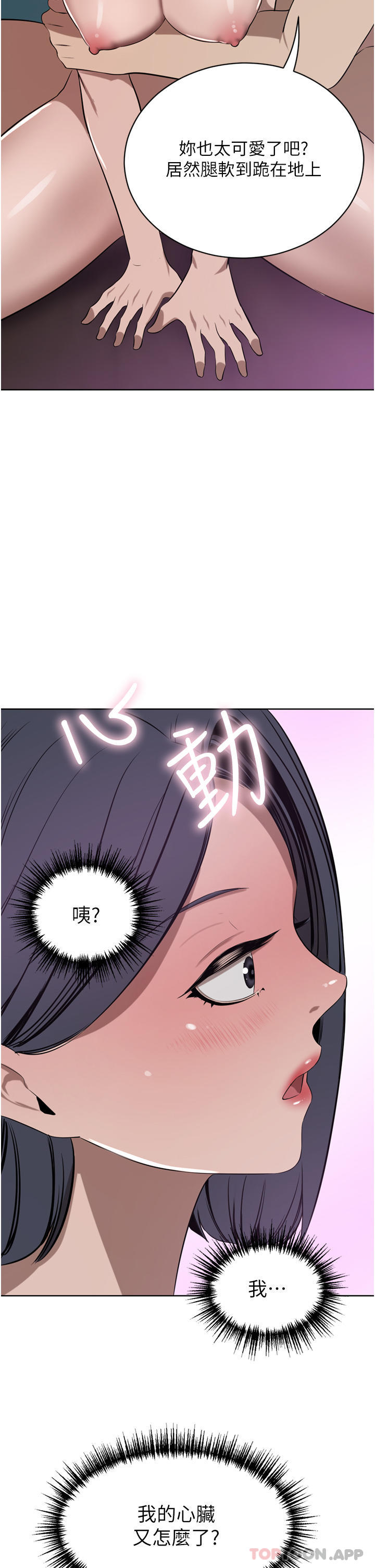 豪門人妻 在线观看 第42話-出乎意料的快感 漫画图片47