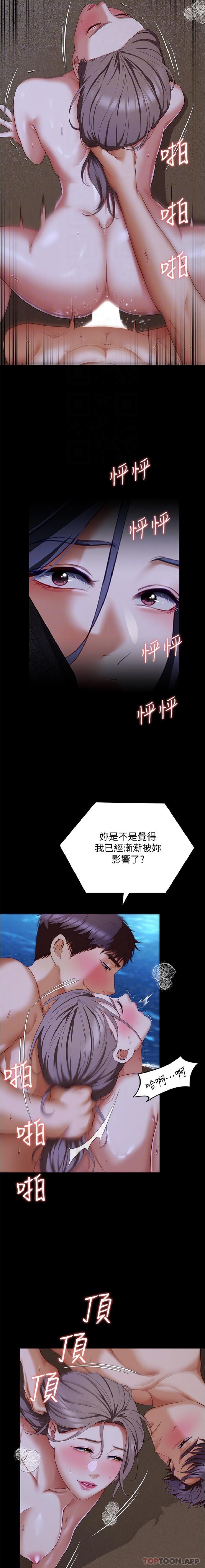 韩漫H漫画 今晚就决定吃你了  - 点击阅读 第83话-目睹修豪与舒岚打炮的诗恩 17