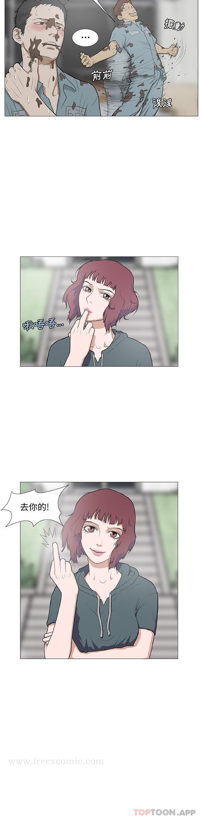 野狗 在线观看 第2話 漫画图片15