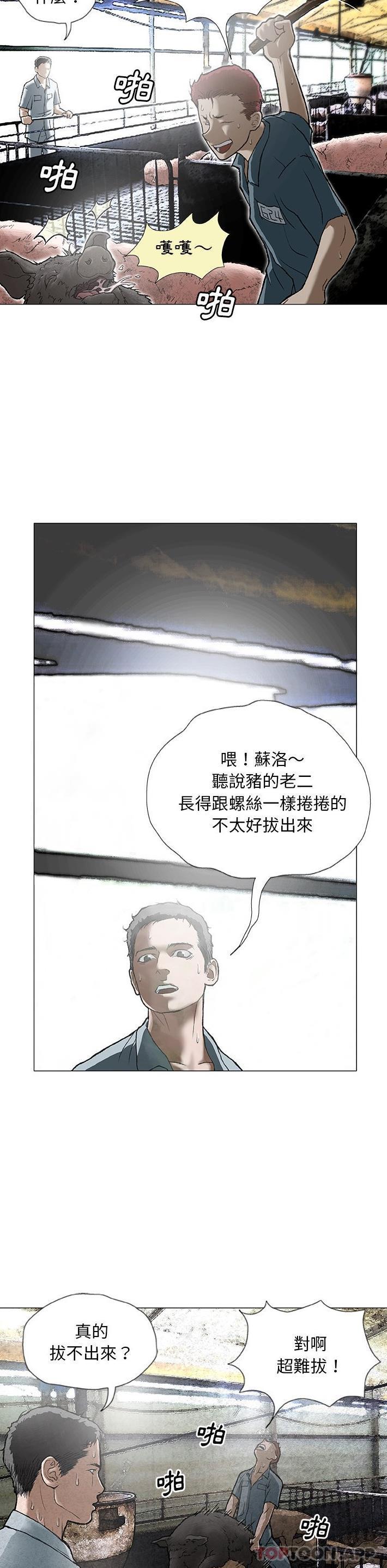 野狗 在线观看 第2話 漫画图片4