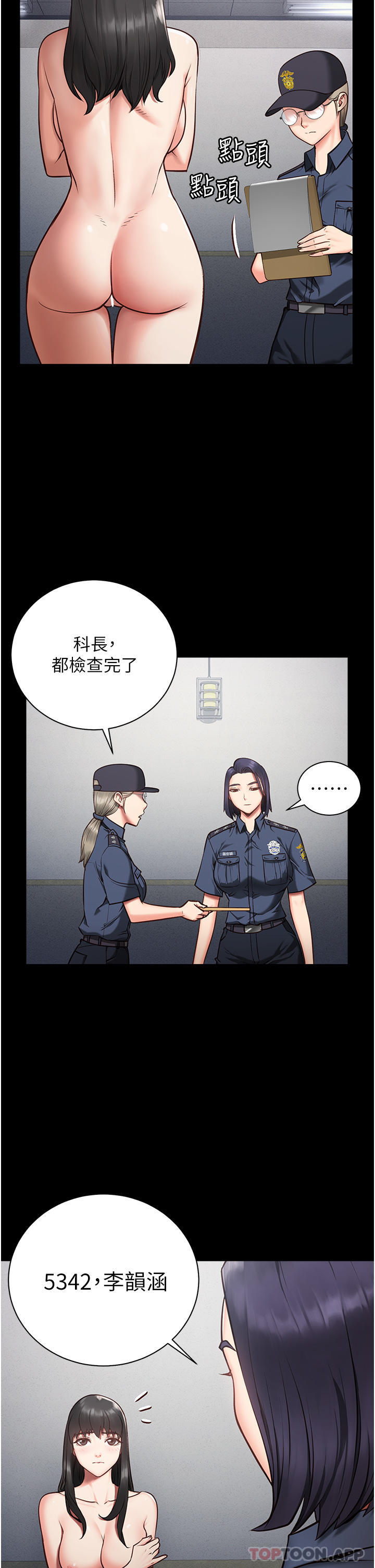 漫画韩国 監獄女囚   - 立即阅读 第1話-女子監慾生活第56漫画图片