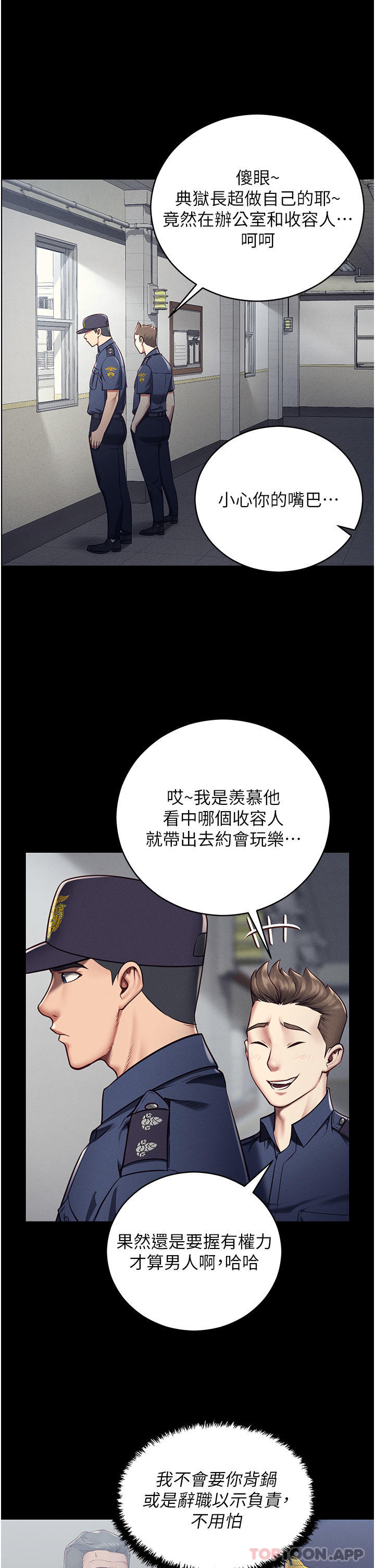 韩漫H漫画 监狱女囚  - 点击阅读 第1话-女子监慾生活 36