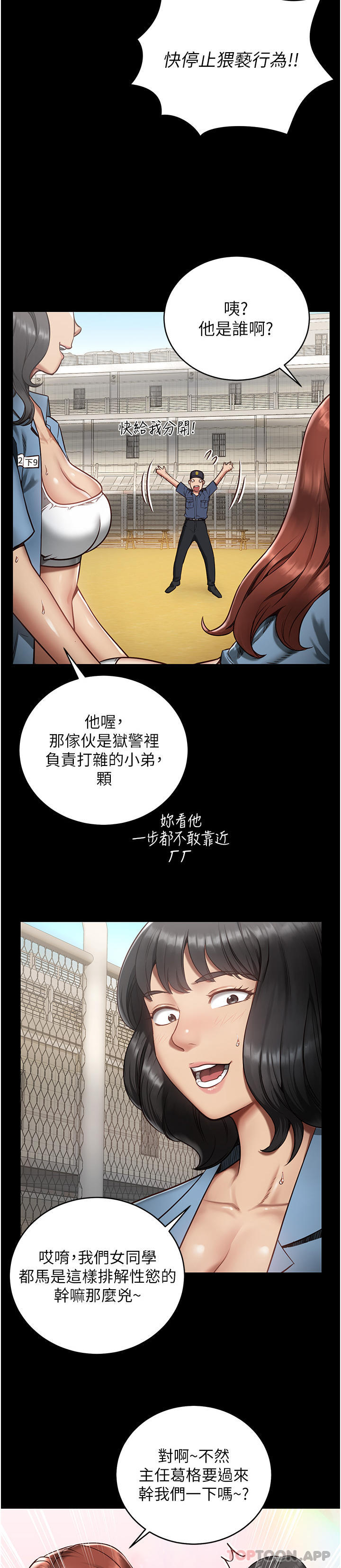 韩漫H漫画 监狱女囚  - 点击阅读 第1话-女子监慾生活 5