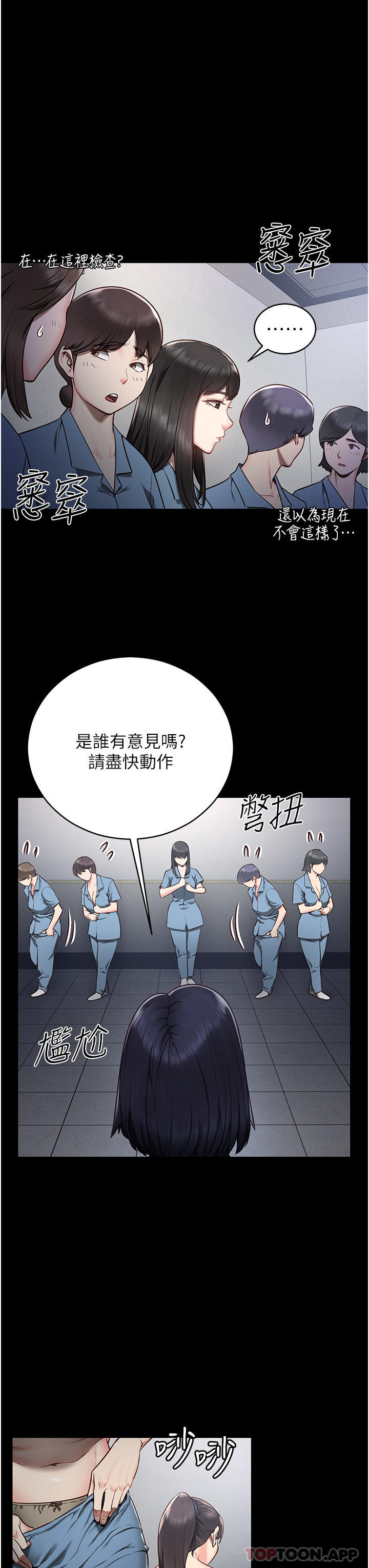 漫画韩国 監獄女囚   - 立即阅读 第1話-女子監慾生活第49漫画图片