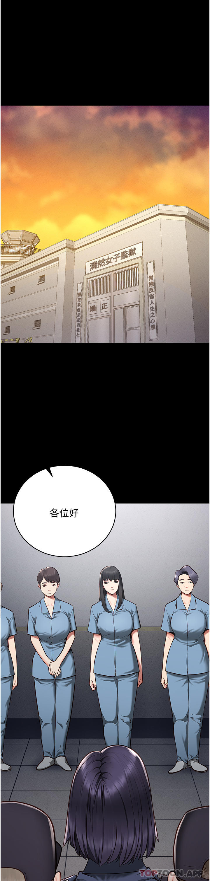 漫画韩国 監獄女囚   - 立即阅读 第1話-女子監慾生活第47漫画图片