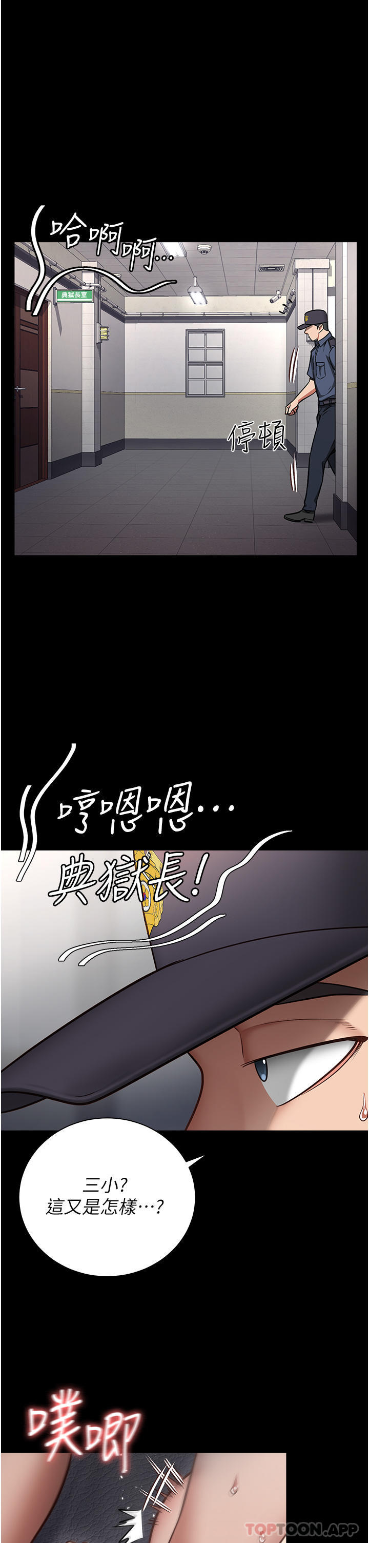 漫画韩国 監獄女囚   - 立即阅读 第1話-女子監慾生活第17漫画图片