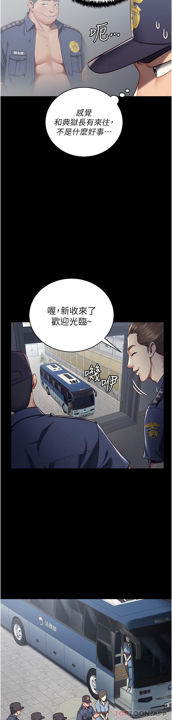 漫画韩国 監獄女囚   - 立即阅读 第1話-女子監慾生活第37漫画图片