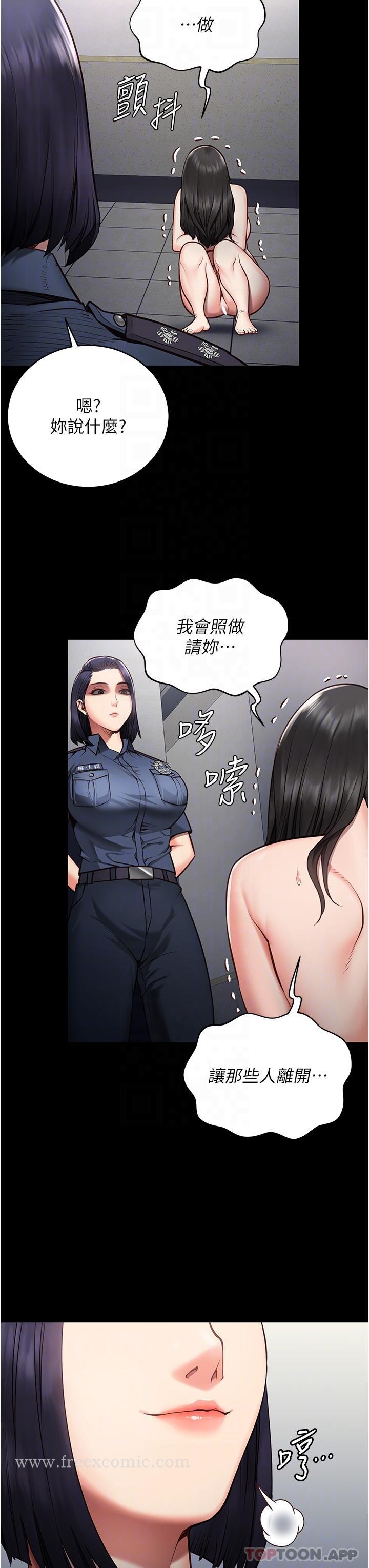 漫画韩国 監獄女囚   - 立即阅读 第2話-蹂躪私處的濫權慾警第6漫画图片