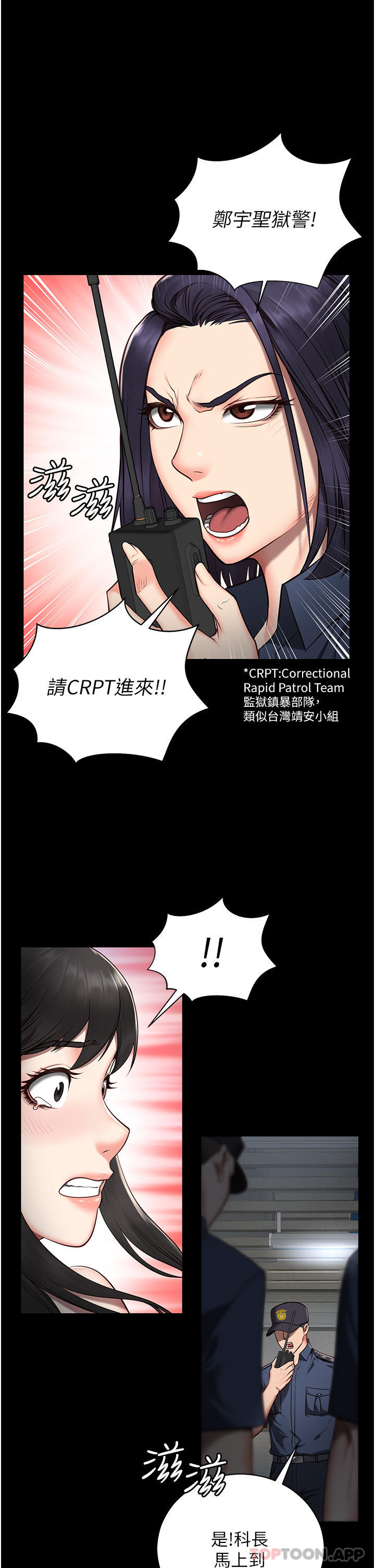 漫画韩国 監獄女囚   - 立即阅读 第2話-蹂躪私處的濫權慾警第1漫画图片
