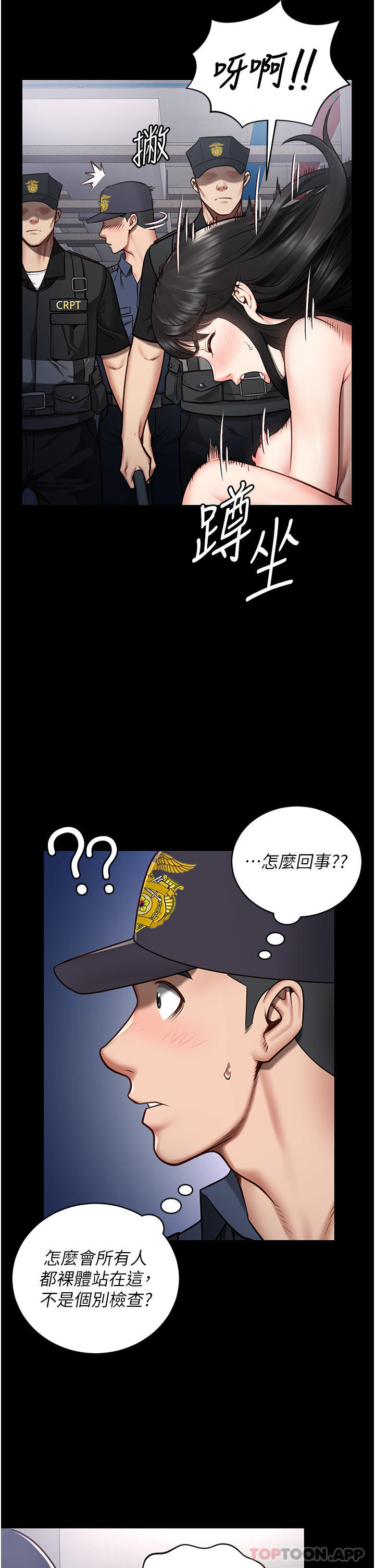 韩漫H漫画 监狱女囚  - 点击阅读 第2话-蹂躏私处的滥权慾警 5