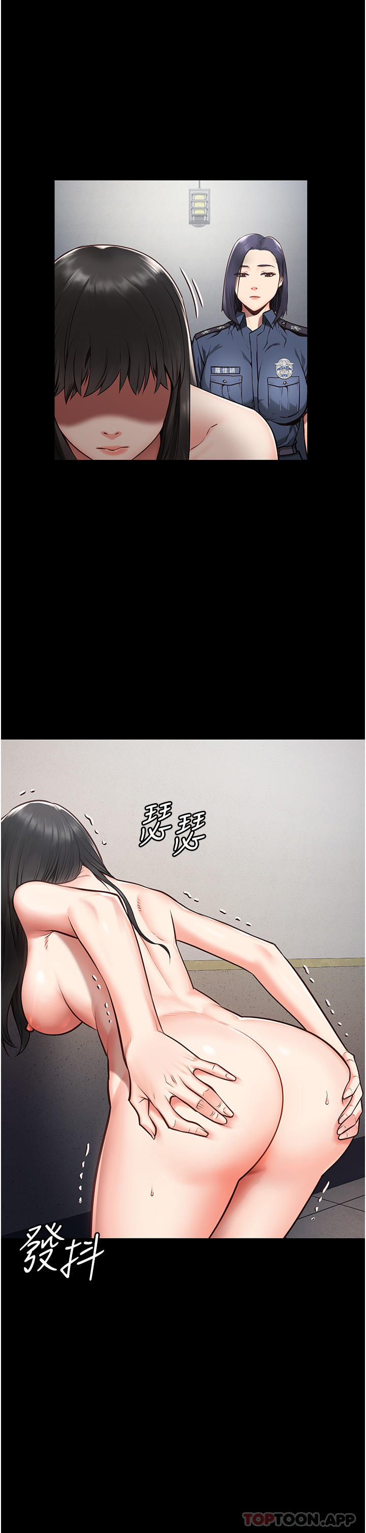 漫画韩国 監獄女囚   - 立即阅读 第2話-蹂躪私處的濫權慾警第11漫画图片
