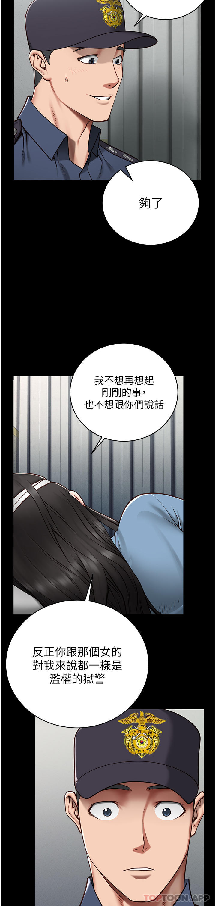 漫画韩国 監獄女囚   - 立即阅读 第2話-蹂躪私處的濫權慾警第34漫画图片