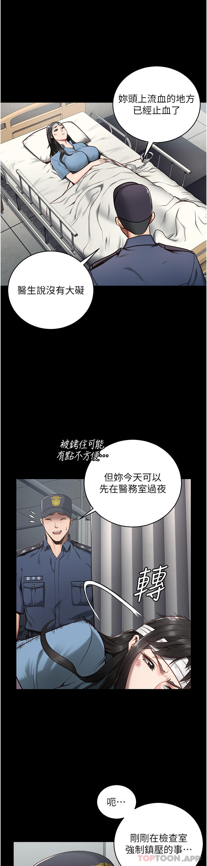 监狱女囚 第2話-蹂躪私處的濫權慾警 韩漫图片33