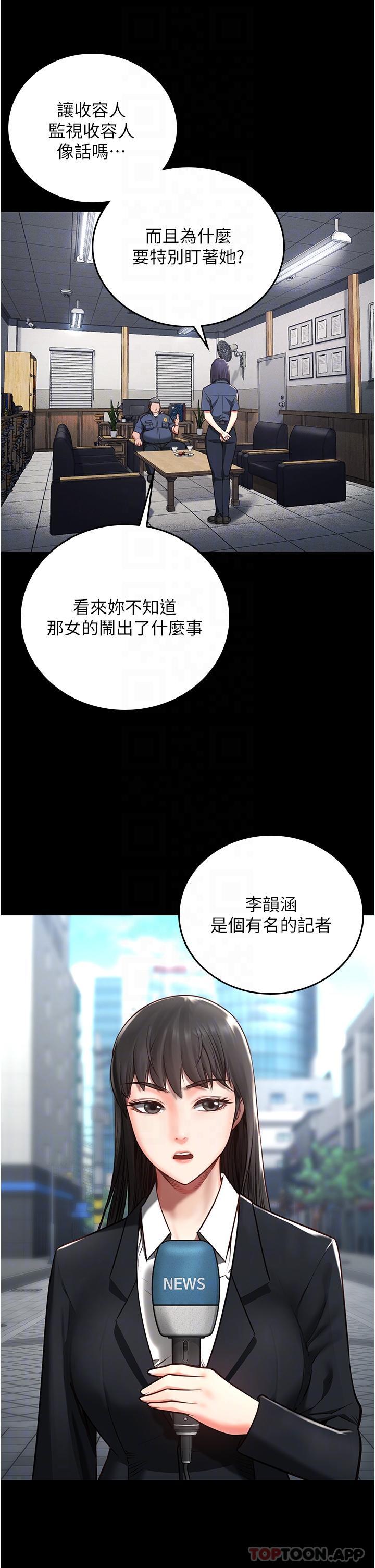 漫画韩国 監獄女囚   - 立即阅读 第3話-四處被盯上的獵物第25漫画图片