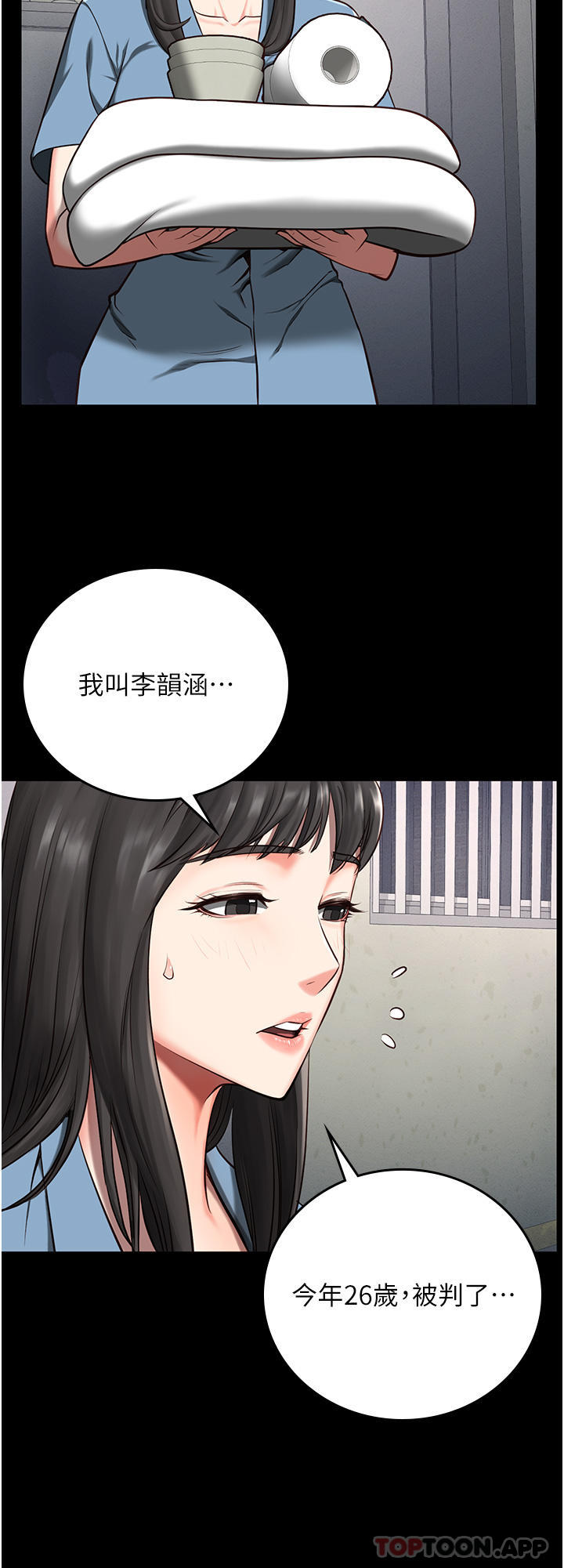监狱女囚 第3話-四處被盯上的獵物 韩漫图片35