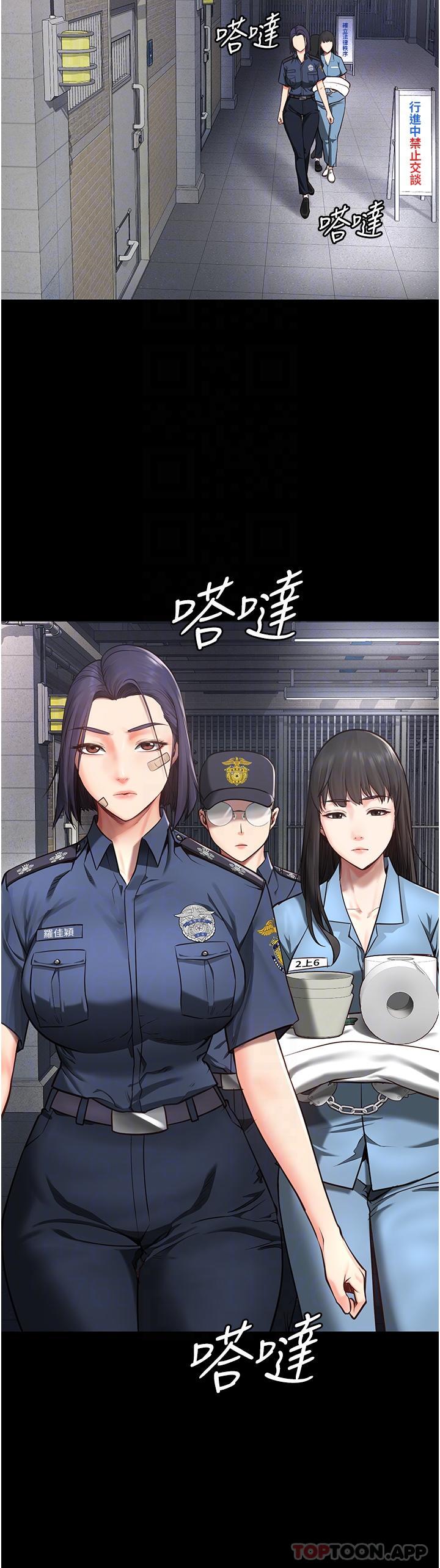 漫画韩国 監獄女囚   - 立即阅读 第3話-四處被盯上的獵物第29漫画图片