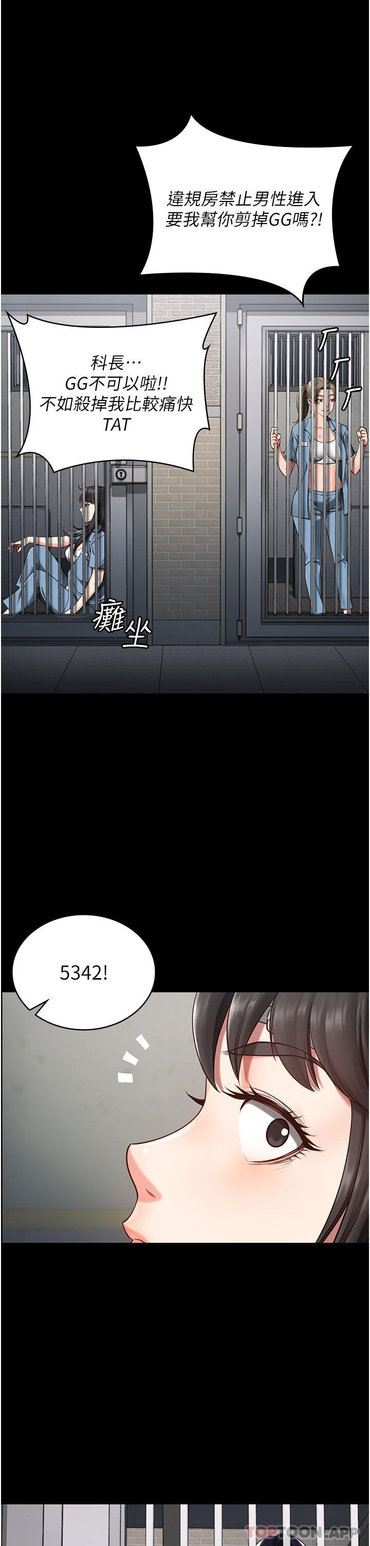 监狱女囚 第3話-四處被盯上的獵物 韩漫图片14