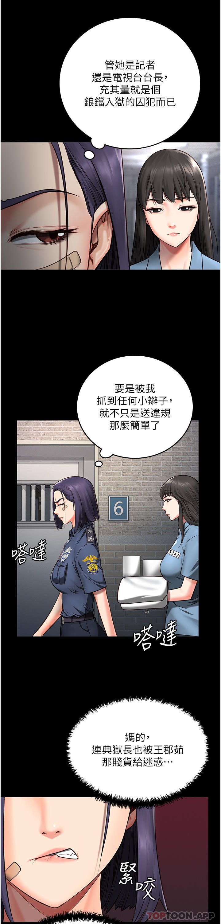 漫画韩国 監獄女囚   - 立即阅读 第3話-四處被盯上的獵物第30漫画图片