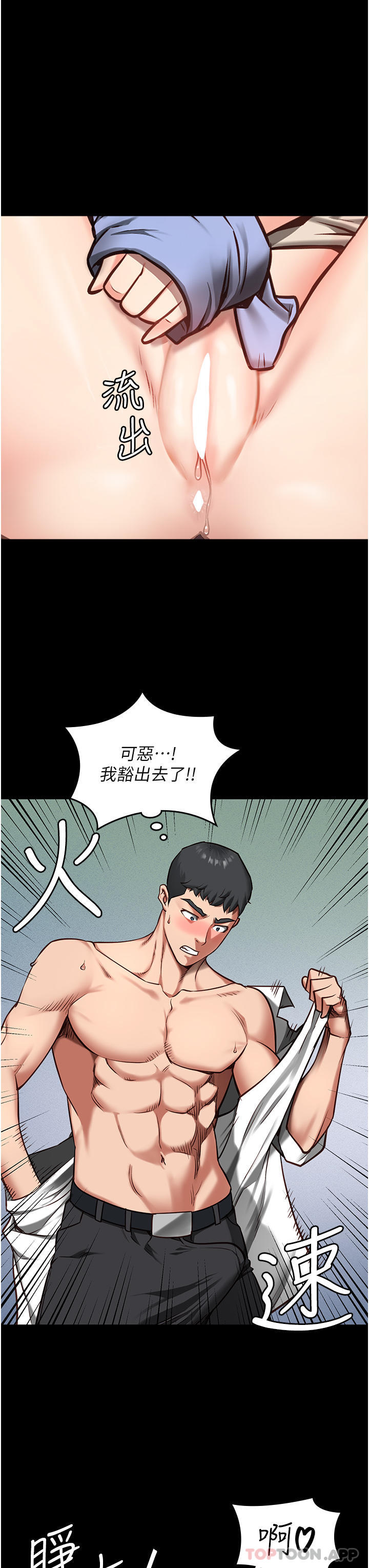 漫画韩国 監獄女囚   - 立即阅读 第4話-幫我脫內褲第39漫画图片
