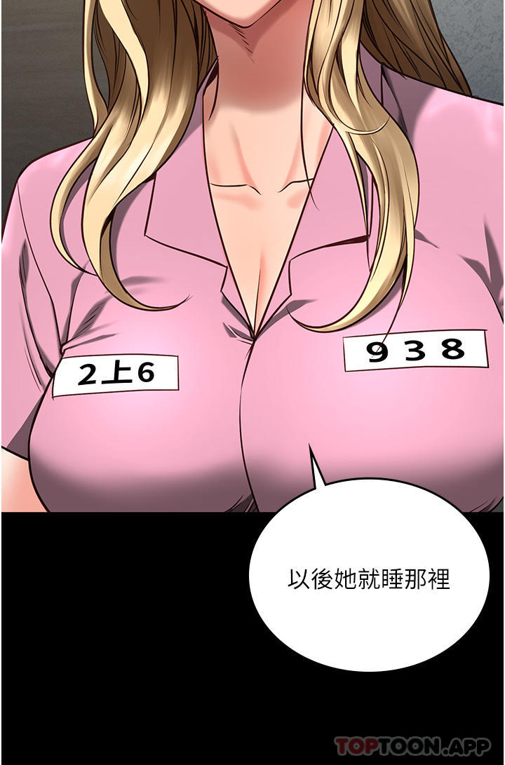 漫画韩国 監獄女囚   - 立即阅读 第4話-幫我脫內褲第10漫画图片