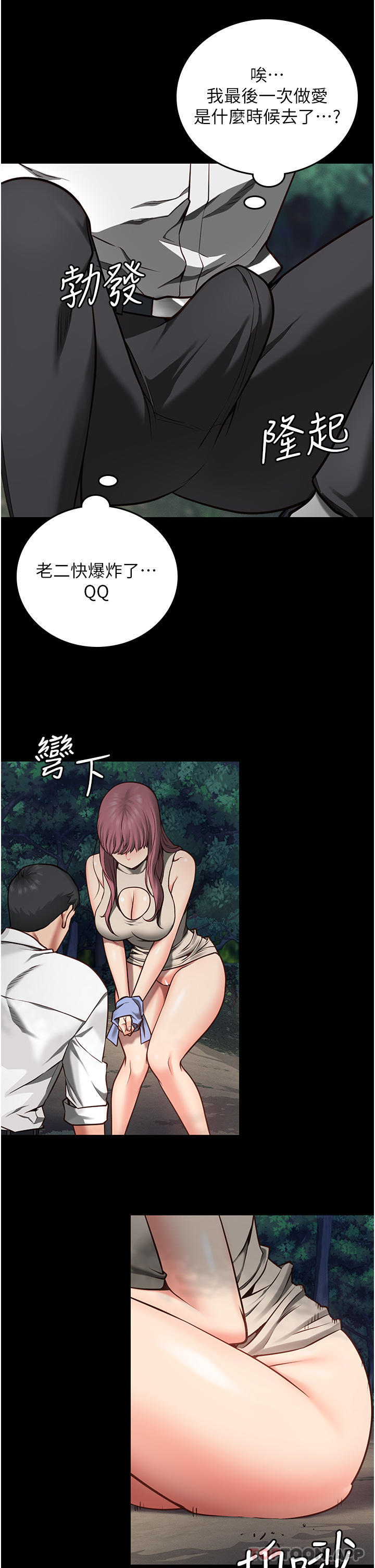 漫画韩国 監獄女囚   - 立即阅读 第4話-幫我脫內褲第37漫画图片