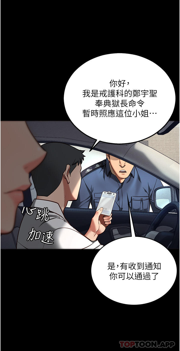 漫画韩国 監獄女囚   - 立即阅读 第4話-幫我脫內褲第12漫画图片