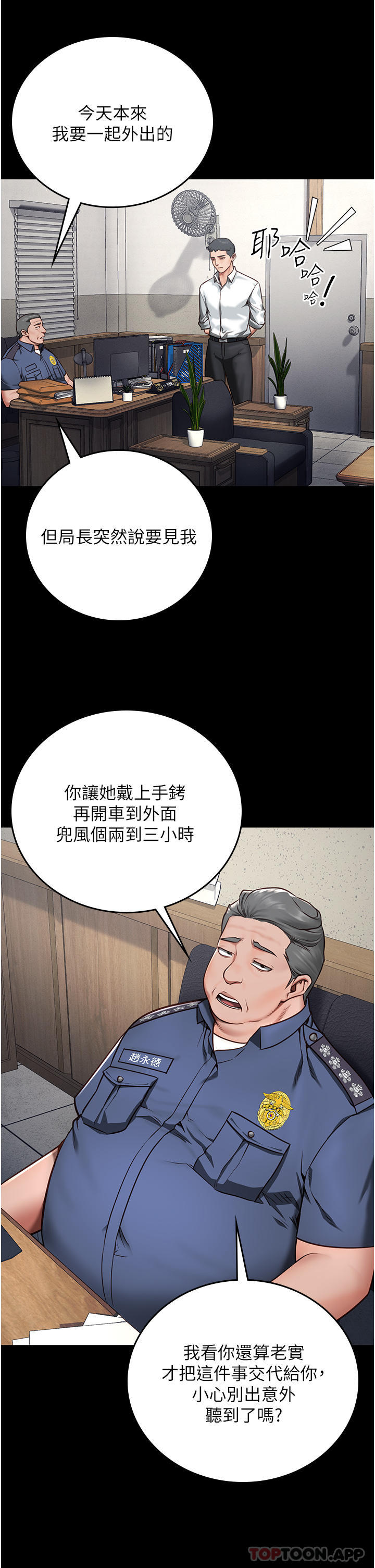 漫画韩国 監獄女囚   - 立即阅读 第4話-幫我脫內褲第17漫画图片
