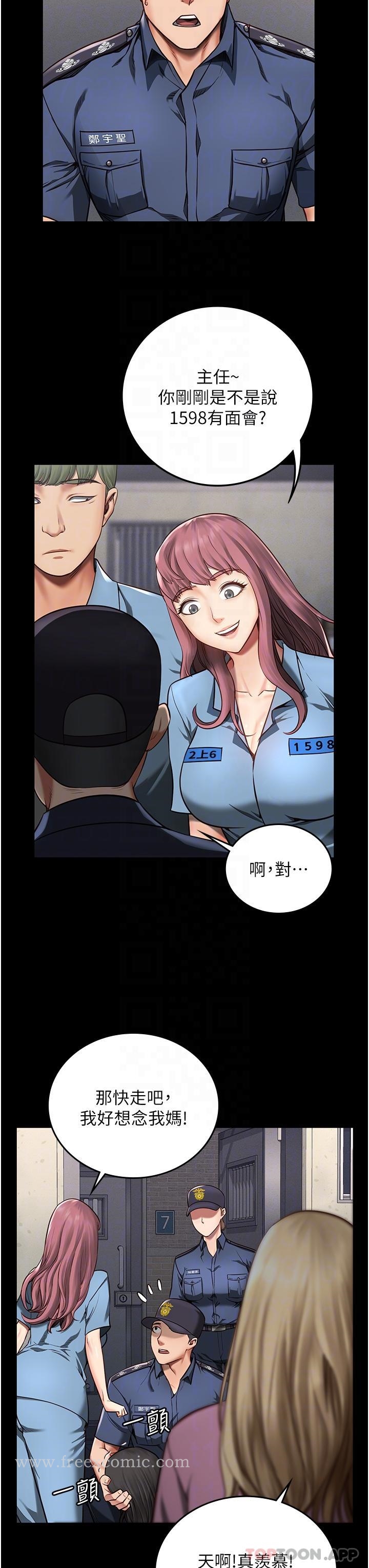 漫画韩国 監獄女囚   - 立即阅读 第4話-幫我脫內褲第6漫画图片