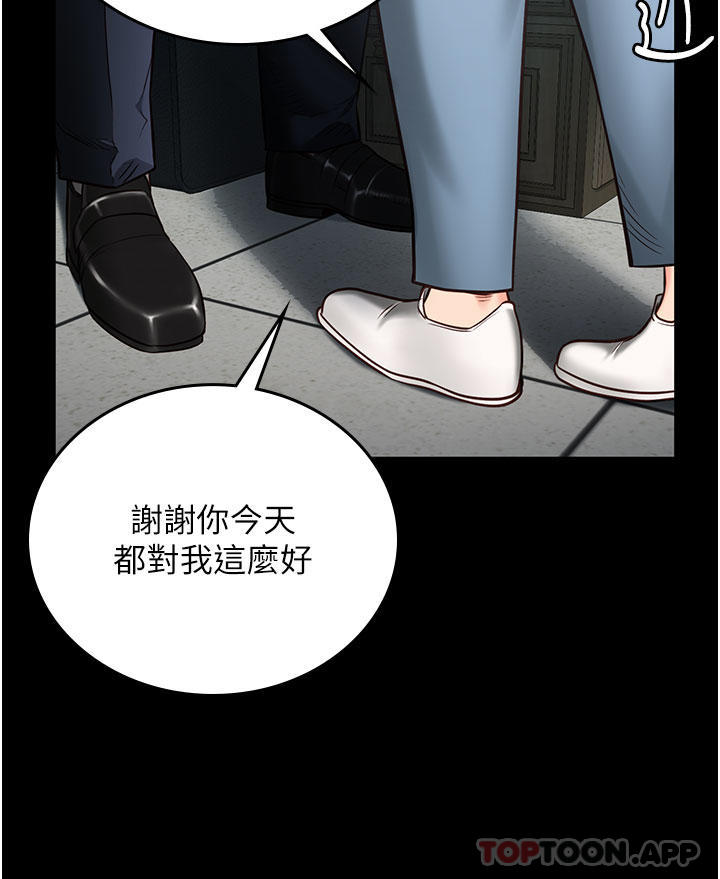 漫画韩国 監獄女囚   - 立即阅读 第5話-在戶外品嘗女囚蜜鮑第39漫画图片