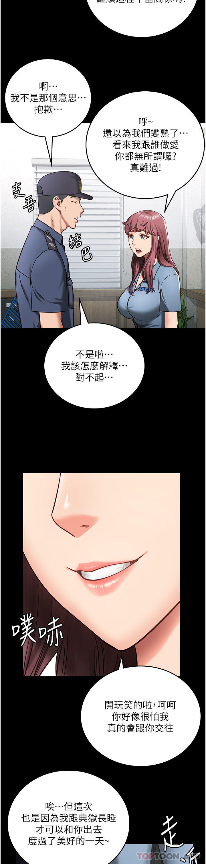 漫画韩国 監獄女囚   - 立即阅读 第5話-在戶外品嘗女囚蜜鮑第38漫画图片