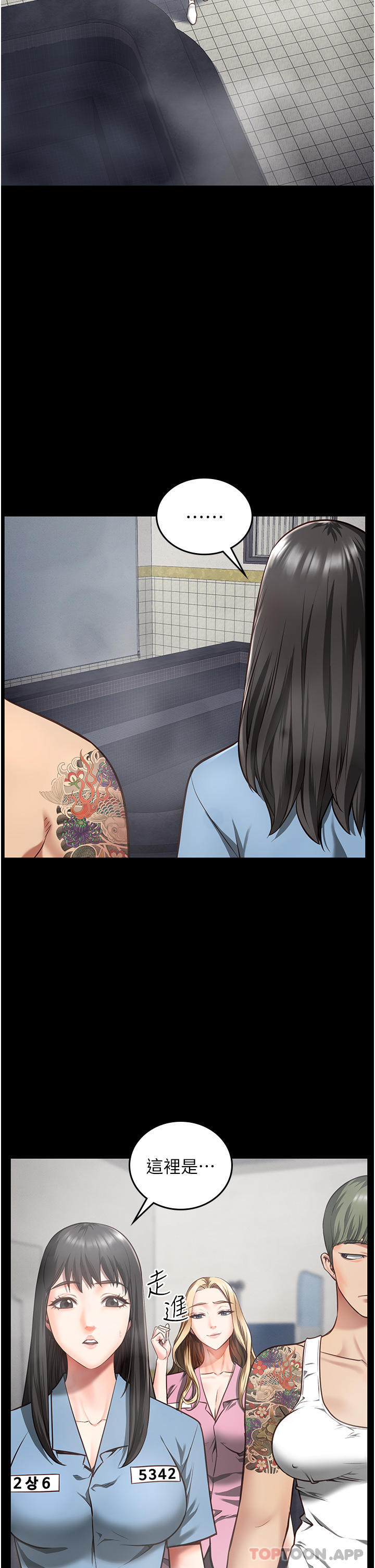 漫画韩国 監獄女囚   - 立即阅读 第6話-送給新人的洗禮第49漫画图片