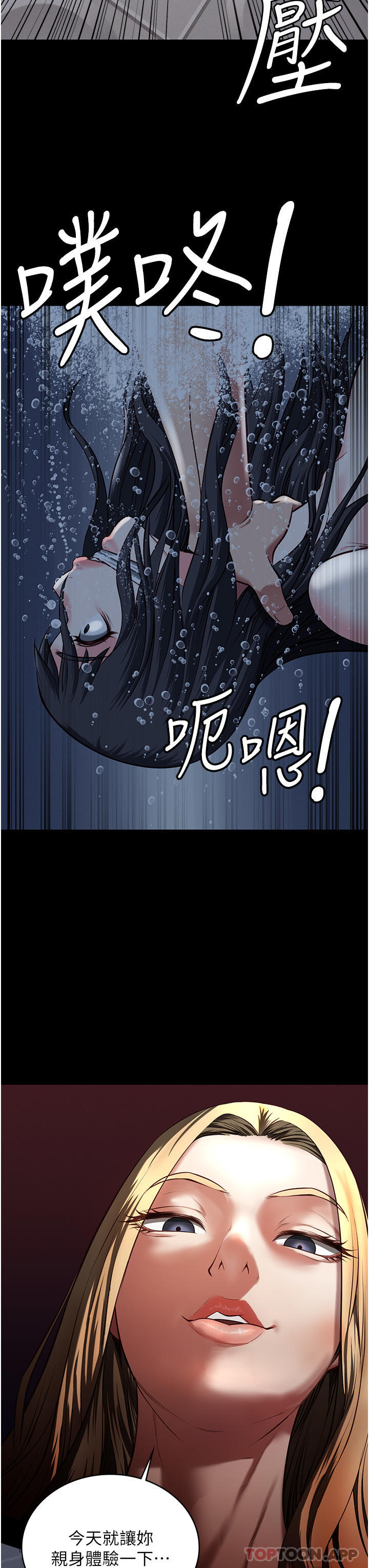 漫画韩国 監獄女囚   - 立即阅读 第6話-送給新人的洗禮第59漫画图片