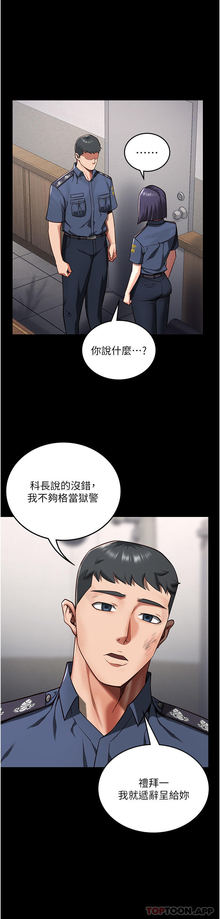 漫画韩国 監獄女囚   - 立即阅读 第6話-送給新人的洗禮第16漫画图片