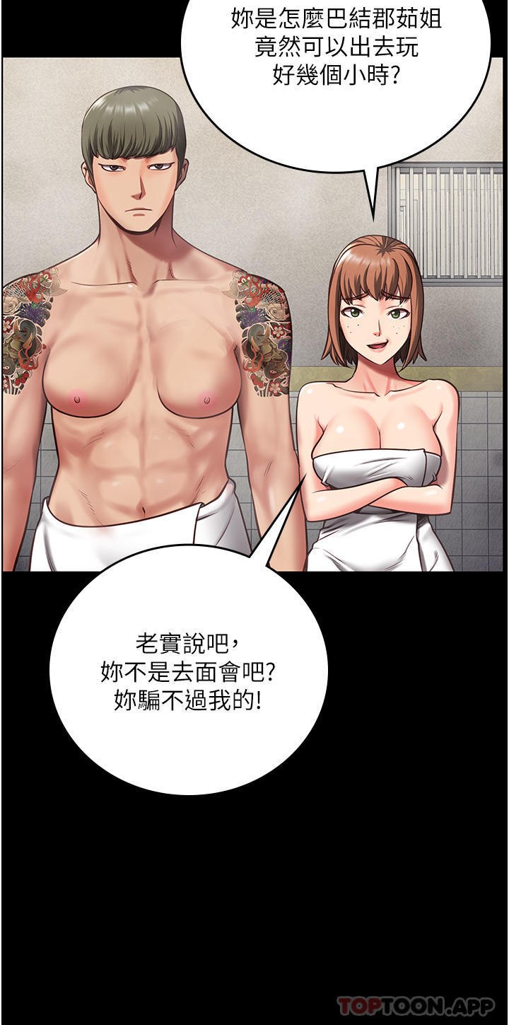 漫画韩国 監獄女囚   - 立即阅读 第6話-送給新人的洗禮第24漫画图片