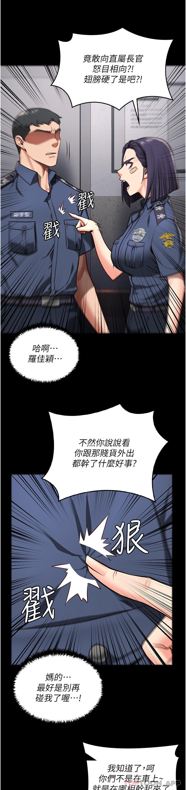 漫画韩国 監獄女囚   - 立即阅读 第6話-送給新人的洗禮第11漫画图片