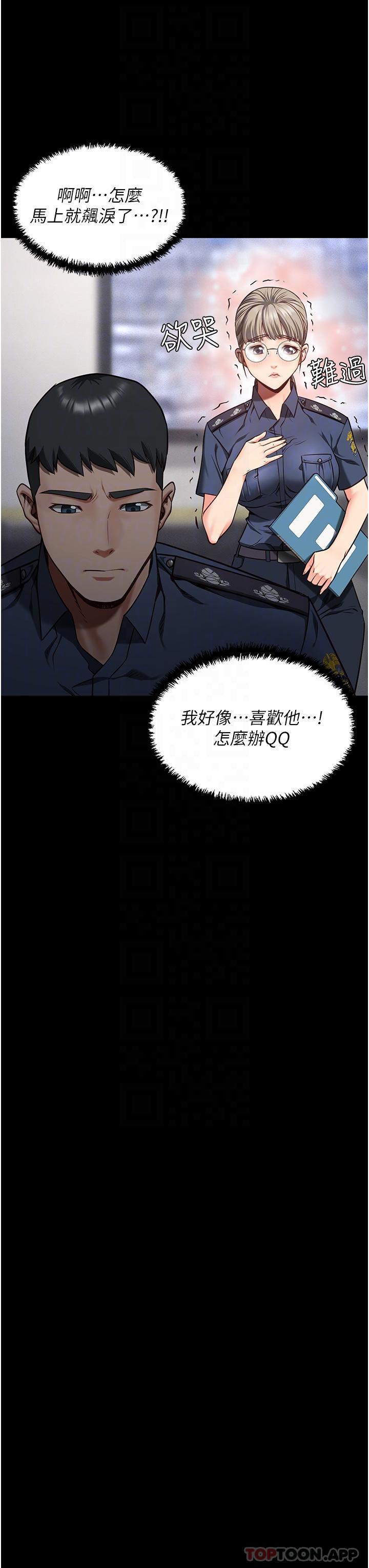 漫画韩国 監獄女囚   - 立即阅读 第7話-臭婊子閃邊去！第9漫画图片