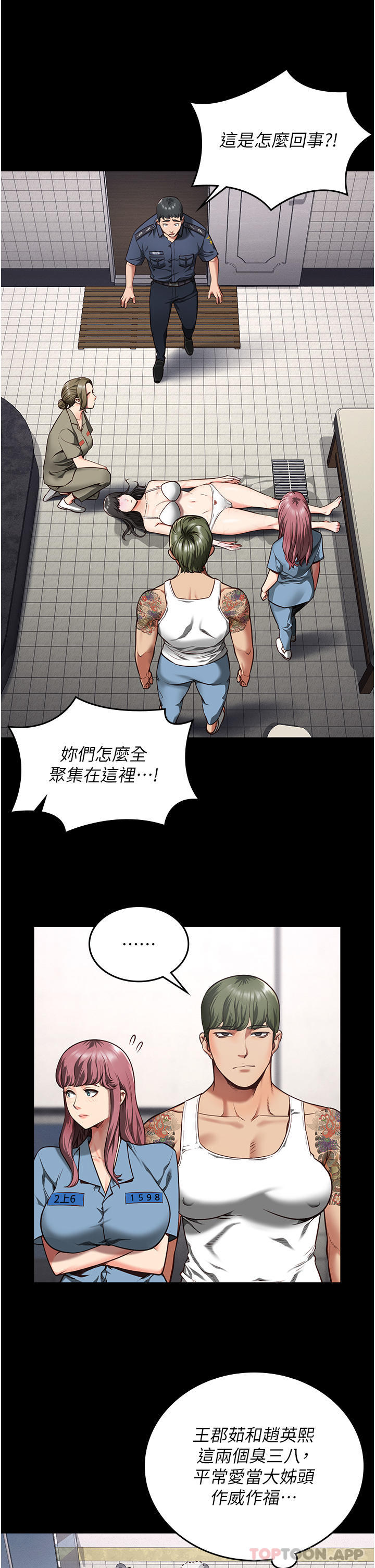 漫画韩国 監獄女囚   - 立即阅读 第7話-臭婊子閃邊去！第36漫画图片