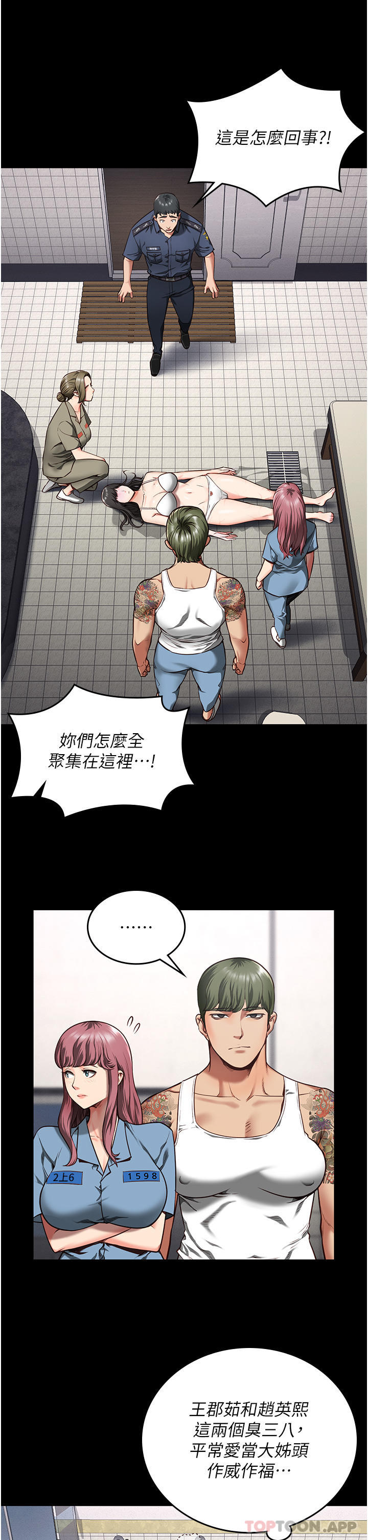 監獄女囚 在线观看 第7話-臭婊子閃邊去！ 漫画图片36