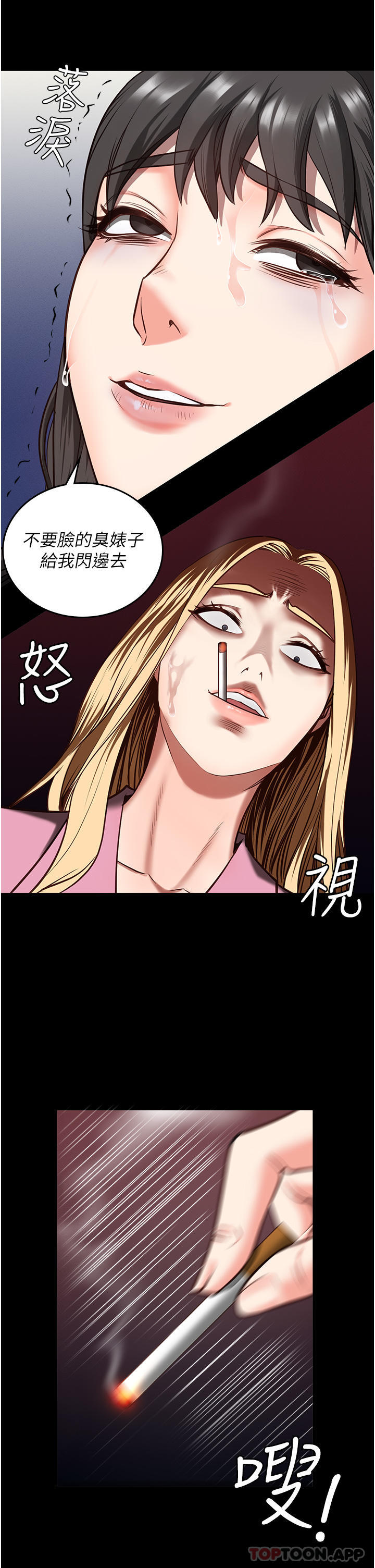 漫画韩国 監獄女囚   - 立即阅读 第7話-臭婊子閃邊去！第19漫画图片