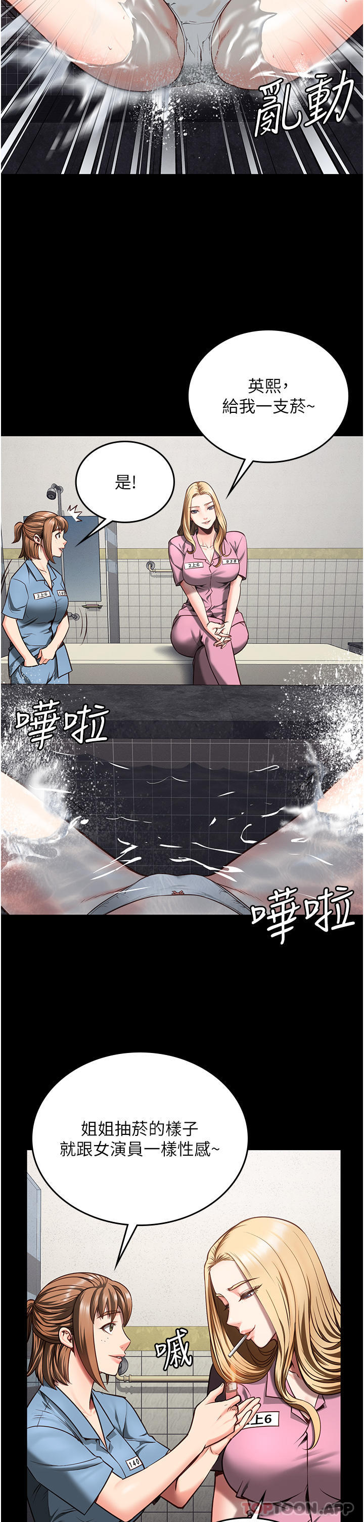 漫画韩国 監獄女囚   - 立即阅读 第7話-臭婊子閃邊去！第11漫画图片