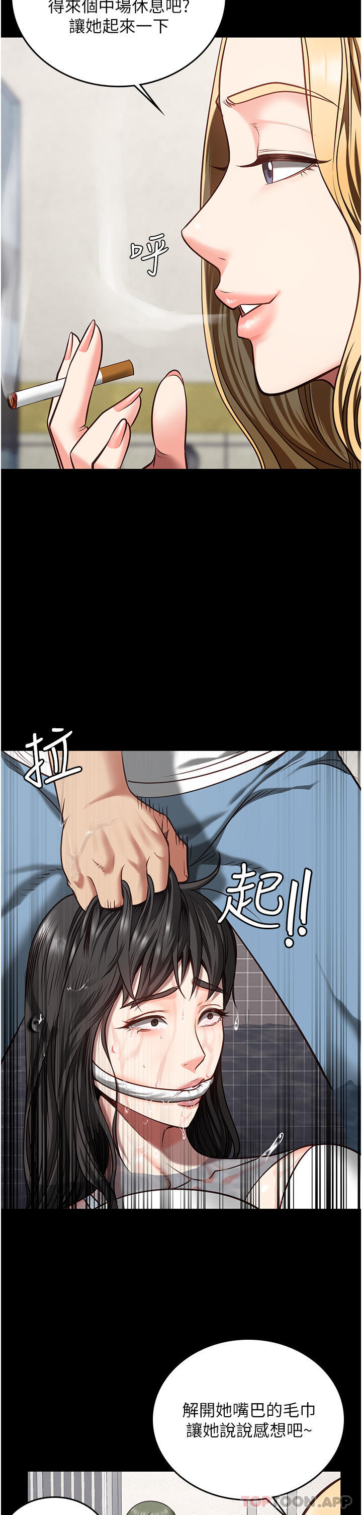 漫画韩国 監獄女囚   - 立即阅读 第7話-臭婊子閃邊去！第13漫画图片
