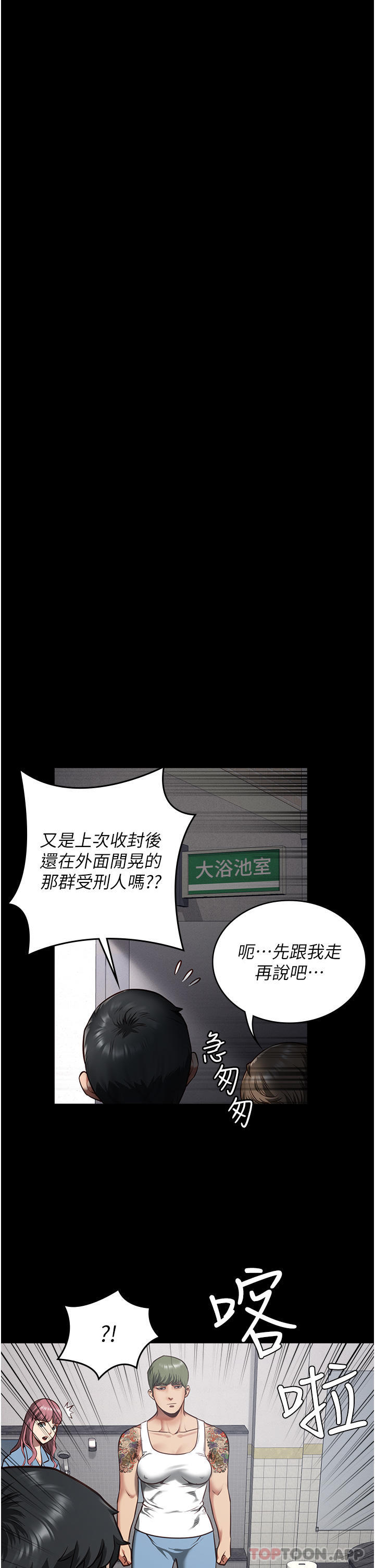 漫画韩国 監獄女囚   - 立即阅读 第7話-臭婊子閃邊去！第34漫画图片