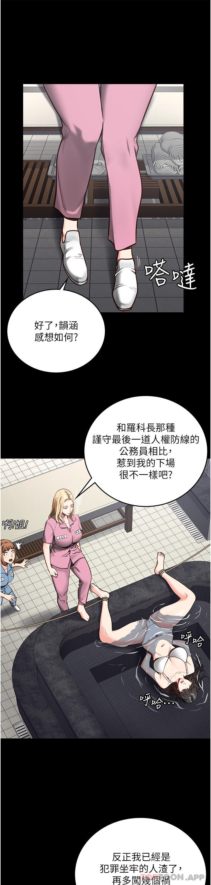 韩漫H漫画 监狱女囚  - 点击阅读 第7话-臭婊子闪边去！ 15